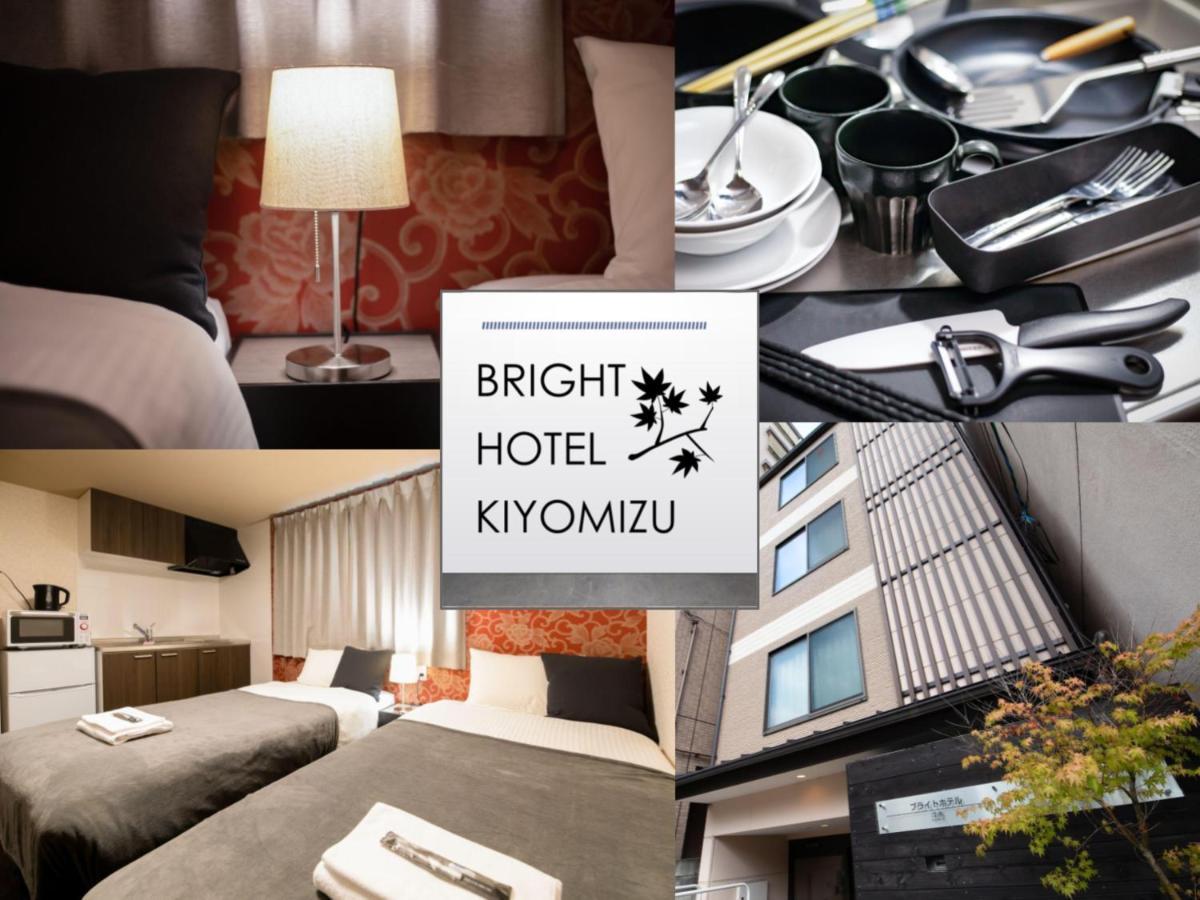 קיוטו Bright Hotel Kiyomizu מראה חיצוני תמונה